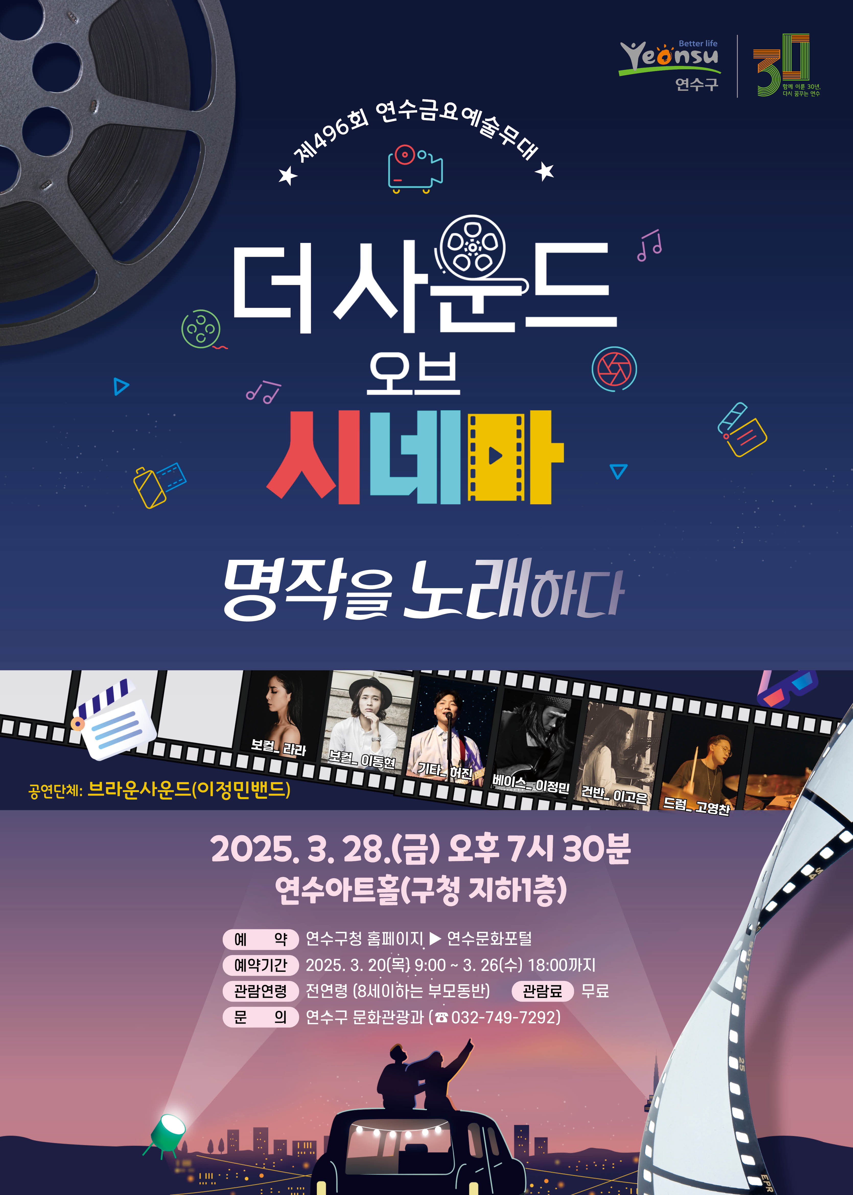 The Sound of Cinema: 명작을 노래하다 공연포스터 - 자세한 내용은 상세보기의 공연소개를 참고해주세요.